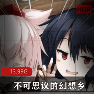 （不可思议的幻想乡）游戏下载