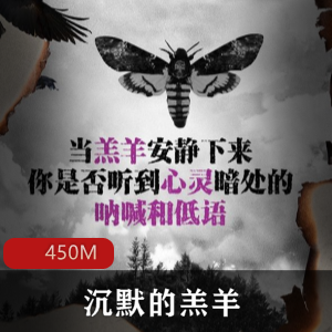 （沉默的羔羊）txt下载