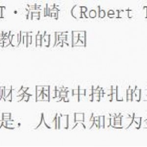 教育辅导《富爸爸，穷爸爸系列全集26册》