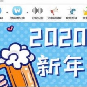 职场小帮手《录音啦》