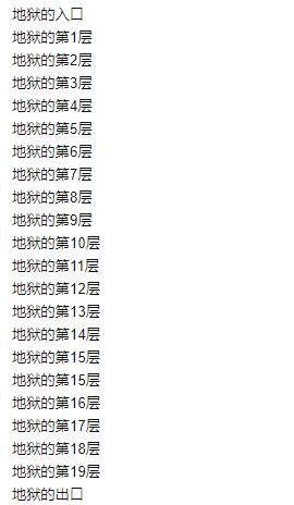 地狱的第19层-钟维维播讲的有声书