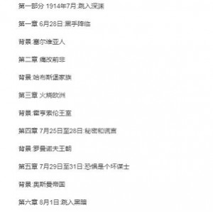 法国战争题材电影：超级女特工