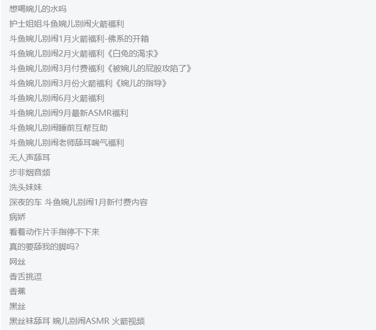 斗鱼高颜值女神婉儿别闹完整合集,60v-14.2G稀缺资源,顶级花旦作品