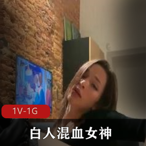 顶级白人混血女神璃奈醬,三模合体惊艳登场!48分钟视频+444张图集,火爆人气作品!