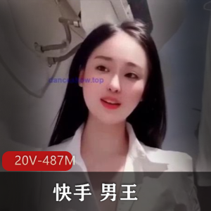 私人订制男王20V487M：动感舞蹈露脸视频，身材完美