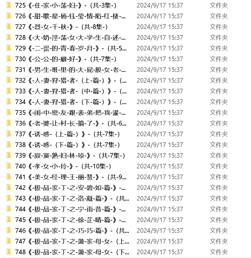 小苮儿(小仙儿)有声剧情故事151g补:百度下载登录