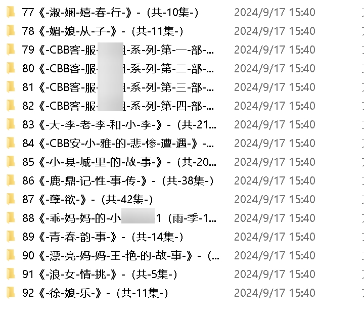 小苮儿(小仙儿)有声剧情故事151g补:百度下载登录