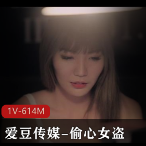 热议中的1V614M：女盗自拍视频，时长27分钟，网友好评推荐