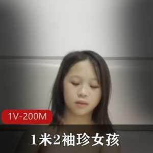 袖珍女孩小平台自拍合集1V200M，时长35分，颜值一般，超多人在找！