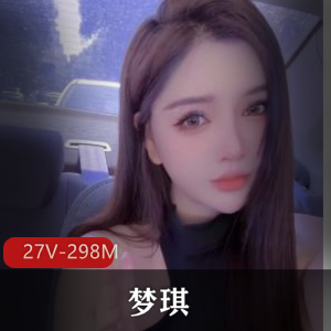 女神级健身教练梦琪最新合集27V298M，短视频资源，颜值与身材并存！