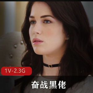 欧美唯美黑白配视觉冲击合集1V2.3G，女主粉色小包包养眼自拍