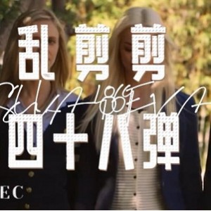 媚黑绿M抖音风混剪合集4550V7G，自拍资源好评与争议并存