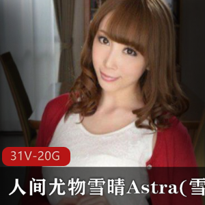 日本作品平台温柔尤物希咲あや最新合集50V40G，禁忌肉感挑战