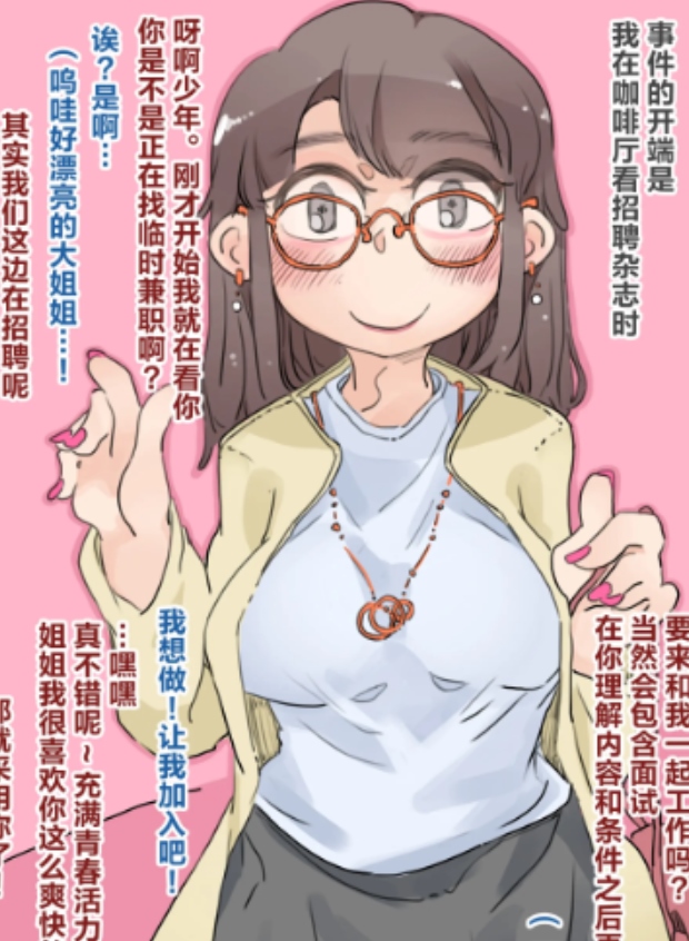 推特Ryokutya伪娘漫画16本144M雌堕精品