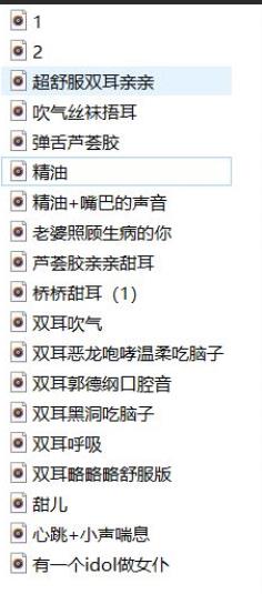 某推超火爆宅男粉助眠的温柔乡(B站桥桥超温柔舰长)音频21部绝版完整全集