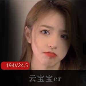 PR社云宝宝er194套私拍24.5G大罩杯御姐太撩人